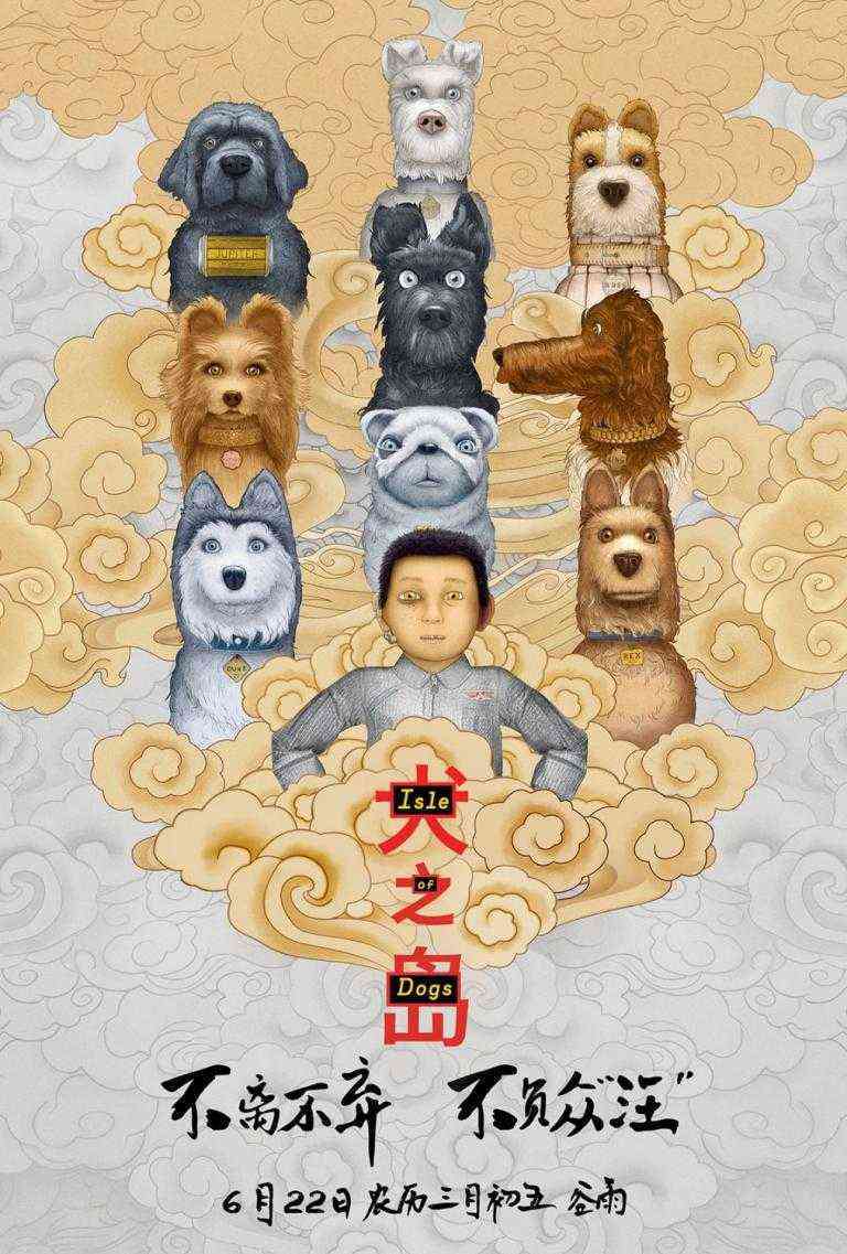 Isle of Dogs poster