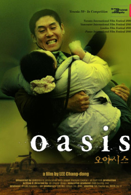 Oasis (2002) (DIFF) poster